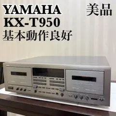 2026年最新】カセットデッキ yamahaの人気アイテム - メルカリ
