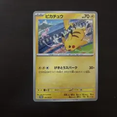 2026年最新】げきとうスパーク ピカチュウの人気アイテム - メルカリ