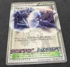 2026年最新】バトルシティ プロモの人気アイテム - メルカリ