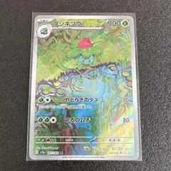 2026年最新】フシギソウ 151の人気アイテム - メルカリ