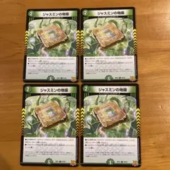 2026年最新】ジャスミンの地版の人気アイテム - メルカリ