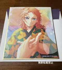 2026年最新】錆兎 義勇 色紙の人気アイテム - メルカリ