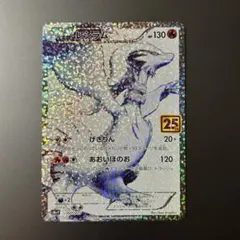 2026年最新】レシラム 25th 美品の人気アイテム - メルカリ