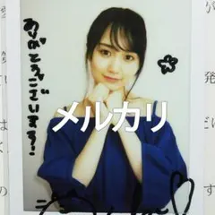 2026年最新】賀喜遥香 サインの人気アイテム - メルカリ