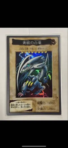 2026年最新】ブルーアイズ カードダスの人気アイテム - メルカリ