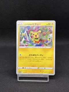 2026年最新】ピチュー プロモの人気アイテム - メルカリ