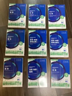 2026年最新】薬学 青本 裁断の人気アイテム - メルカリ