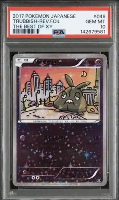 希少 ピカチュウ レジェンド ミラー L1 ポケモンカード しっぽでたたく