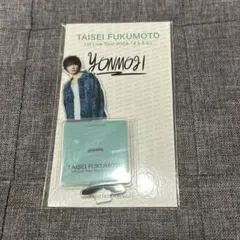 2026年最新】福本大晴 よんもじの人気アイテム - メルカリ