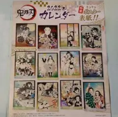 2026年最新】鬼滅の刃カレンダー2022の人気アイテム - メルカリ