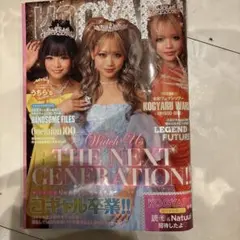 2026年最新】コギャル 雑誌の人気アイテム - メルカリ