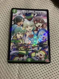 2026年最新】フェアリーreライフの人気アイテム - メルカリ