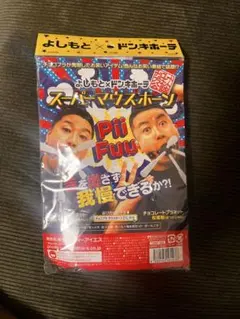 2026年最新】スーパーマウスホーンの人気アイテム - メルカリ