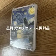 2026年最新】星月夜 ポケカの人気アイテム - メルカリ