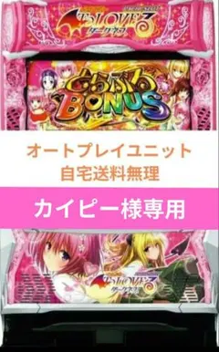 2026年最新】Toloveるダークネス スマスロの人気アイテム - メルカリ