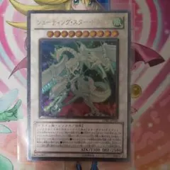 2026年最新】シューティングスタードラゴンスリーブの人気アイテム