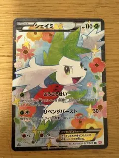 2026年最新】シェイミEX SRの人気アイテム - メルカリ