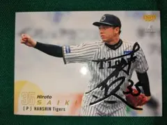 2026年最新】才木浩人サインの人気アイテム - メルカリ