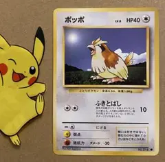 2026年最新】ポケモンカードポッポの人気アイテム - メルカリ