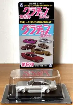 2026年最新】グラチャン コスモApの人気アイテム - メルカリ