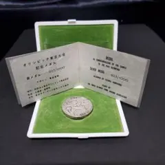 2026年最新】東京オリンピック 銀メダルの人気アイテム - メルカリ