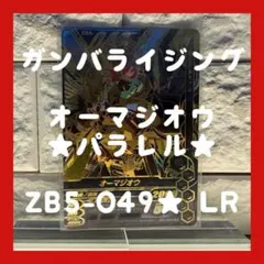 2026年最新】オーマジオウ パラレルの人気アイテム - メルカリ