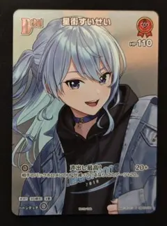 2026年最新】ホロカ プロモ すいせいの人気アイテム - メルカリ