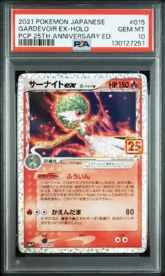 2026年最新】サーナイト 25th psa10の人気アイテム - メルカリ