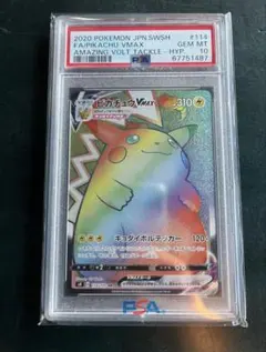 2026年最新】ピカチュウvmax psa10の人気アイテム - メルカリ