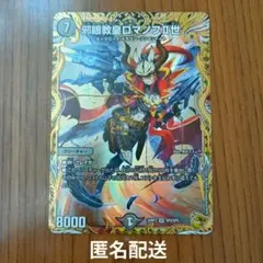 2026年最新】金トレジャー ロマノフの人気アイテム - メルカリ