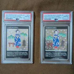 2026年最新】春の京都の舞妓さん psaの人気アイテム - メルカリ