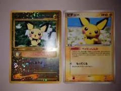 2026年最新】ポケモンカード旧裏ピチュー172の人気アイテム - メルカリ