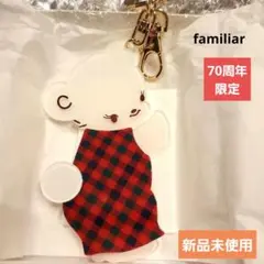 2026年最新】ファミリア 70周年 チャームの人気アイテム - メルカリ