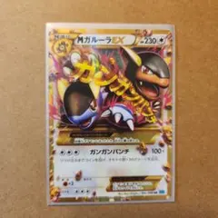 2026年最新】ポケモンカード MガルーラEX URの人気アイテム - メルカリ