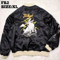 2026年最新】fr2 スカジャンの人気アイテム - メルカリ