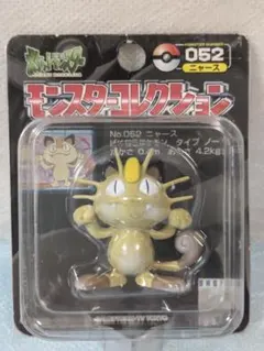 2026年最新】ポケモン モンコレ ニャースの人気アイテム - メルカリ