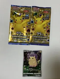 2026年最新】20th anniversary ポケモン 未開封パックの人気アイテム