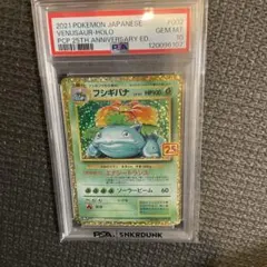2026年最新】フシギバナ25th psa10の人気アイテム - メルカリ