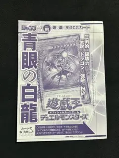 2026年最新】ジャンプ流 青眼の人気アイテム - メルカリ