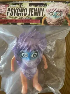 2026年最新】サイコジェニーの人気アイテム - メルカリ