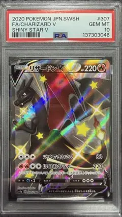 PSA10 ジガルデGX SSR 225/150 ウルトラシャイニーGX 75 - メルカリ