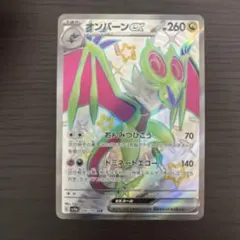 2026年最新】おんばーんex SSRの人気アイテム - メルカリ