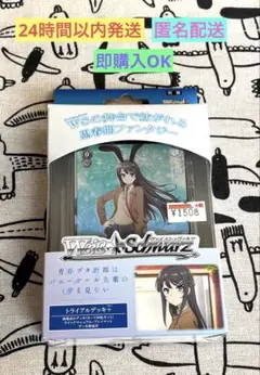 2026年最新】ヴァイス デッキ 青ブタの人気アイテム - メルカリ