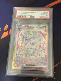 2026年最新】ニンフィア psa10 テラスタルの人気アイテム - メルカリ