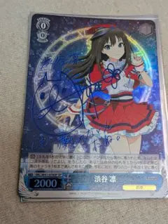 2026年最新】渋谷 凛 サインの人気アイテム - メルカリ