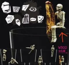 2026年最新】コップのフチボーンの人気アイテム - メルカリ