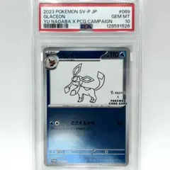 2026年最新】グレイシア 069/SV-P YU NAGABAの人気アイテム - メルカリ