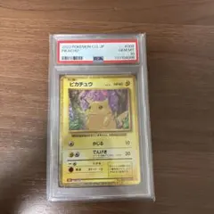 2026年最新】ピカチュウ Classic psa10の人気アイテム - メルカリ