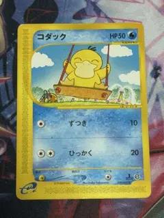 2026年最新】ポケモンカード コダック 020/092の人気アイテム - メルカリ