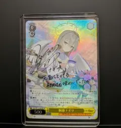 2026年最新】桐藤ナギサ spの人気アイテム - メルカリ